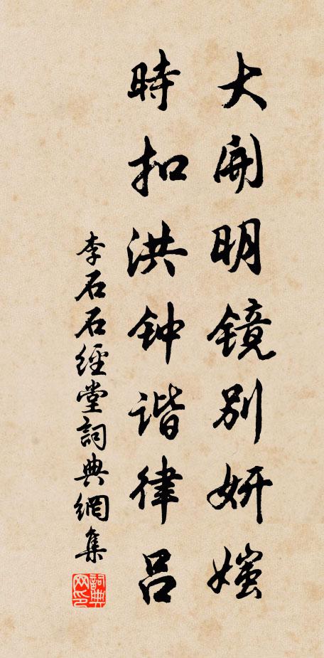 驪駒日就道,玉手行可執 詩詞名句