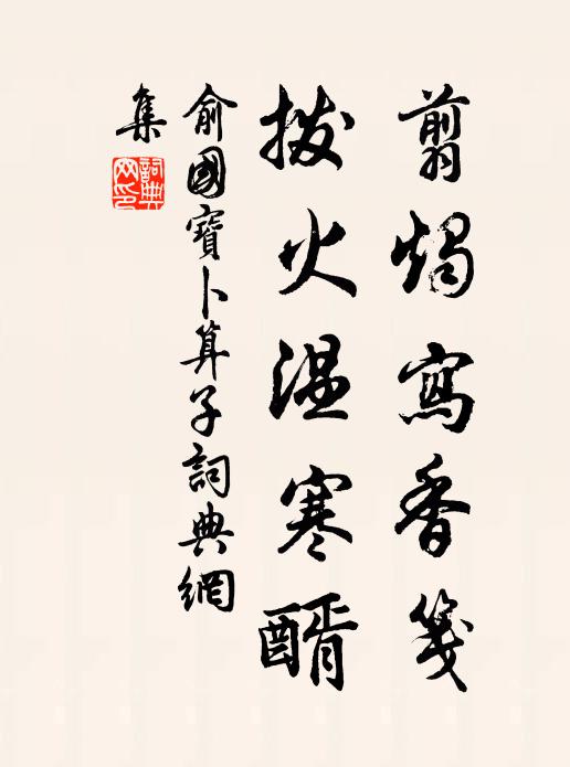 真能深造否,孰謂晚成遲 詩詞名句
