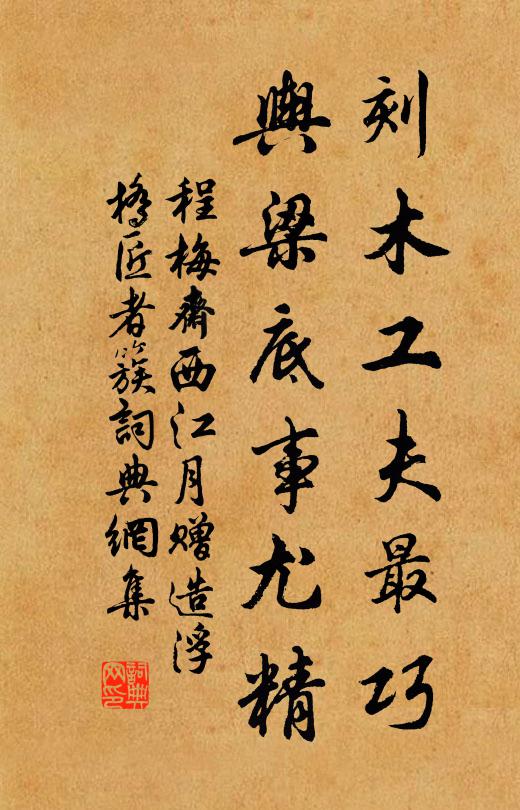 月落夜正黑,風起庭槐端 詩詞名句