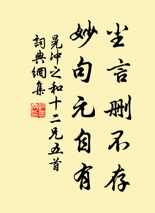 啼餘碧窗夢,望斷陰山行 詩詞名句