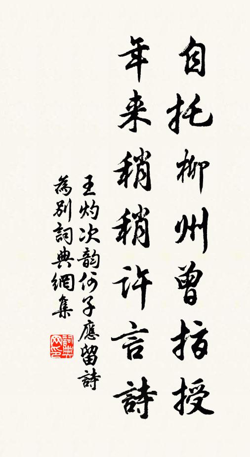 不求壠斷登，有路直如弦 詩詞名句