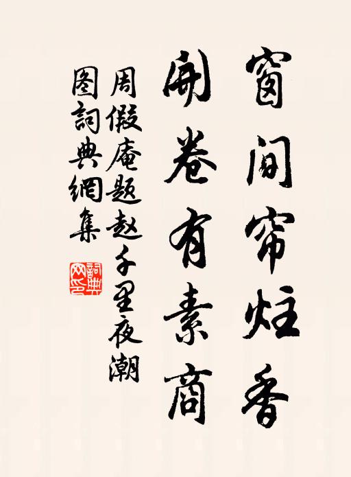 十年關隴困科輸，聖德如天盡掃除 詩詞名句