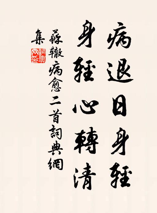 文如漆園壯,人似客星孤 詩詞名句