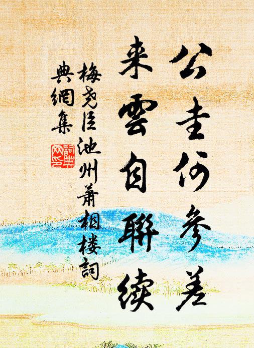 楚山屹兩姑，我見乃其稚 詩詞名句