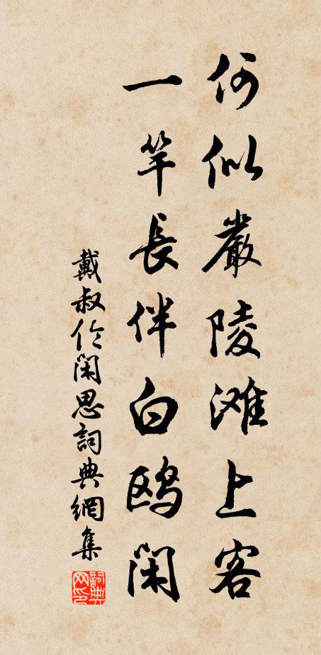 春滿軒窗無著處,更銀蟾、冷浸鴛鴦瓦 詩詞名句