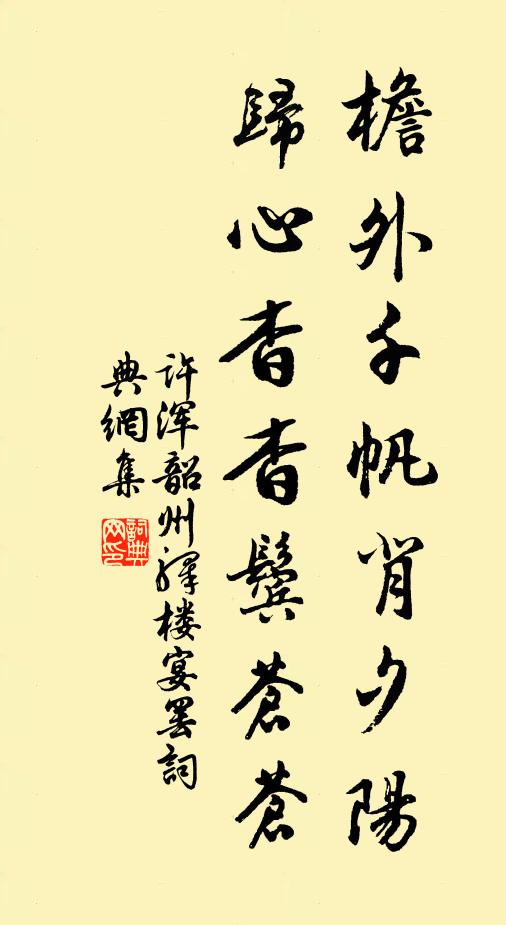 往不可追來叵測,人生恍惚如夢寐 詩詞名句