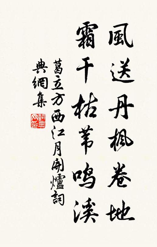 松竹周四檐，足以備幽賞 詩詞名句