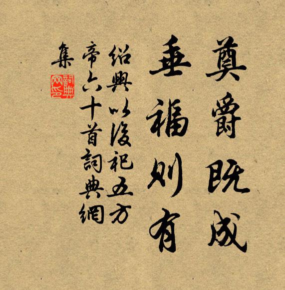 親朋不至諳時態,兒女無知競曉妝 詩詞名句