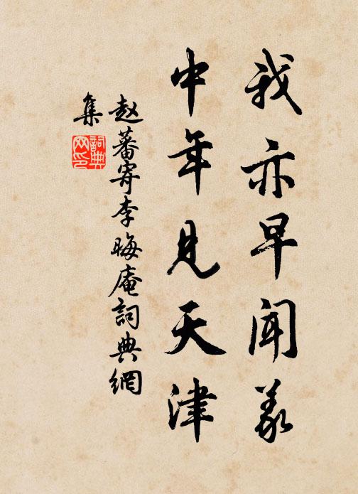 甌阜山頭，龍蛇陣上，將頭不猛，累及三軍 詩詞名句