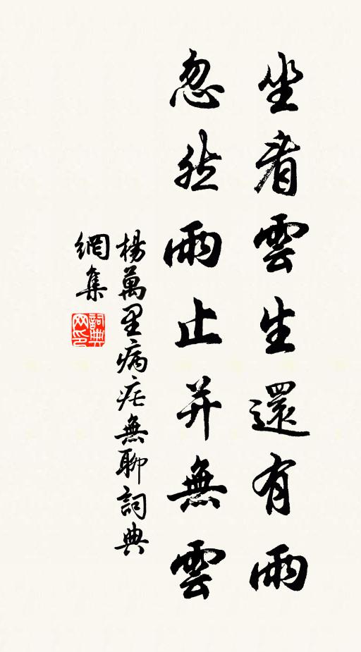 一官安敢問青膻,形影相看祗自憐 詩詞名句