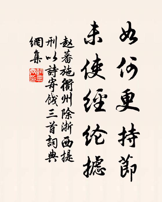 朅來桂玉地,幸了藜藿奉 詩詞名句