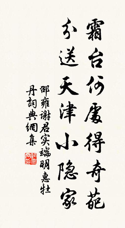 蕭騷裋褐淒風霜,匣中蛟龍吼干將 詩詞名句