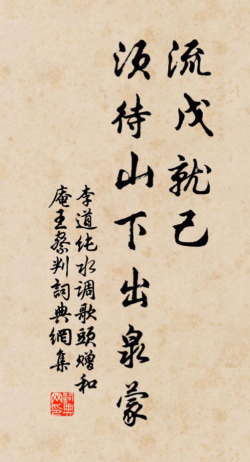 勗哉奉格言,沒齒無敢替 詩詞名句