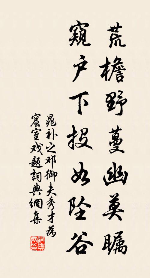 年來鬼崇覆三豪，詞林根柢頗搖盪 詩詞名句