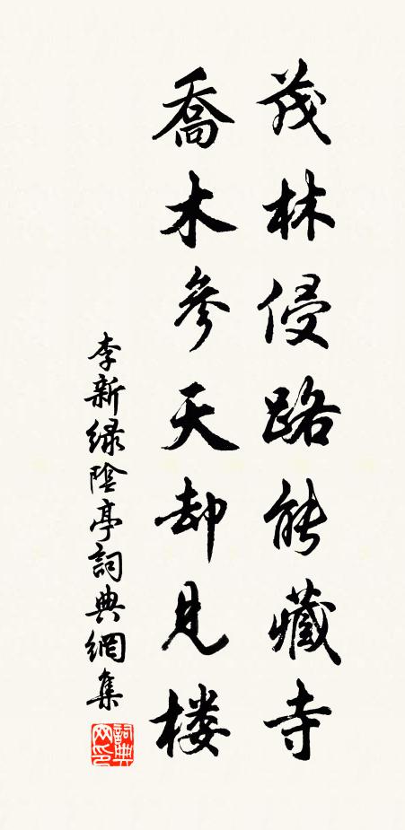 杖履尚堪凌絕頂,江山可惜是殘秋 詩詞名句