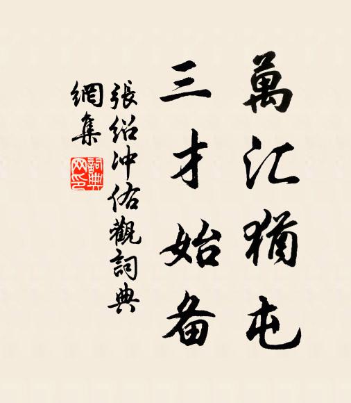 誤矣載書三十乘，東門何地不宜瓜 詩詞名句