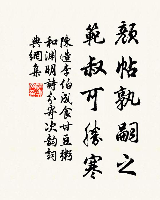 籃舉每從花外轉，筆床多在竹間開 詩詞名句