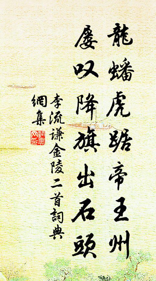 此外別求玄妙解，悠悠千古少知音 詩詞名句