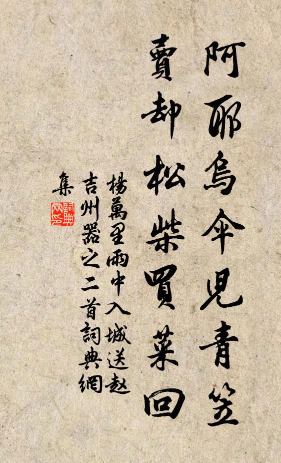 感通翻覆手，田裡洗愁絕 詩詞名句