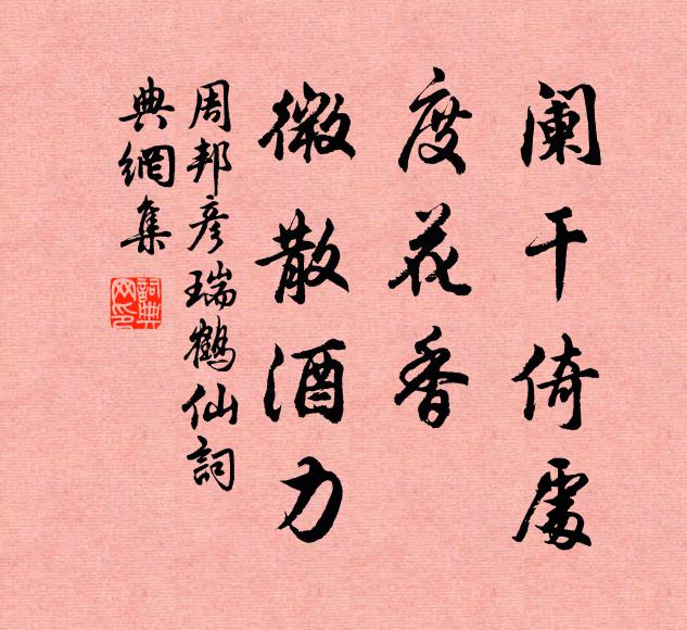 巍然復嶺外,自有真六六 詩詞名句