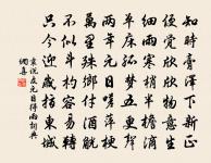 水館四邊村，登臨奈斷魂 詩詞名句