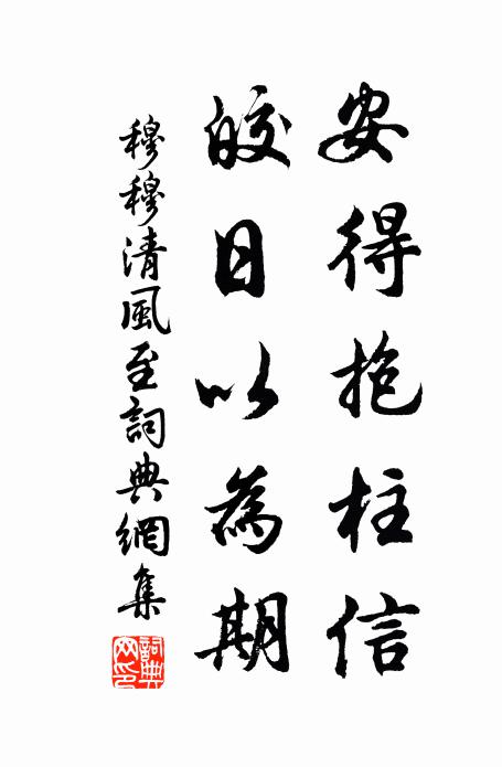 只此陰功誰比大,中書有考可酬無 詩詞名句