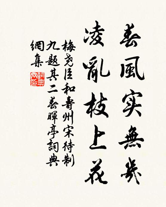 窺君肺腑中，落落無藩籬 詩詞名句