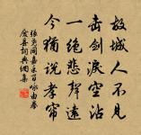 水花中、湧出蓮宮,翠楹碧瓦 詩詞名句