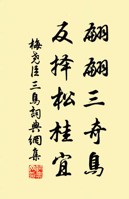 士志於學，則亦無息，以師友為轡策，及其至焉維爾力 詩詞名句