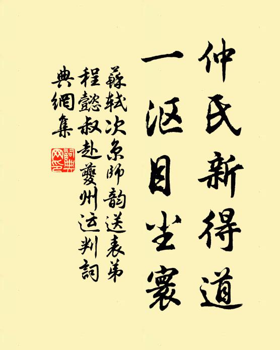 也知受命如松柏，故向隆冬取次開 詩詞名句