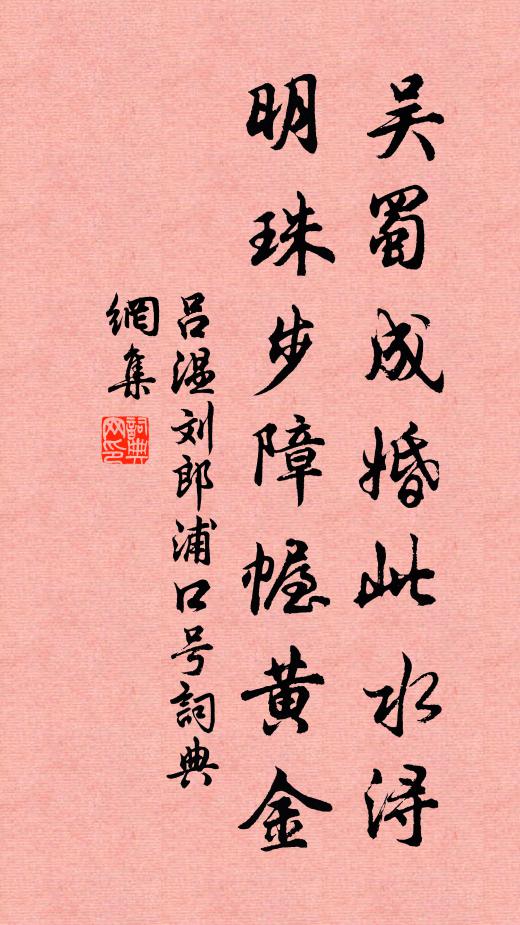 莫不皆是乘虛接響底漢,倚草附木精靈 詩詞名句