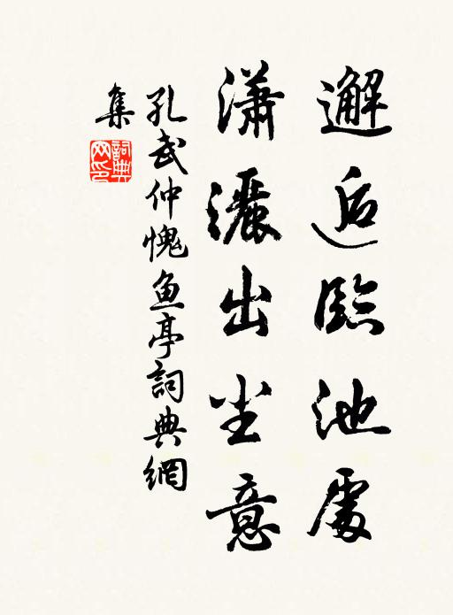 宵人重恩光 詩詞名句