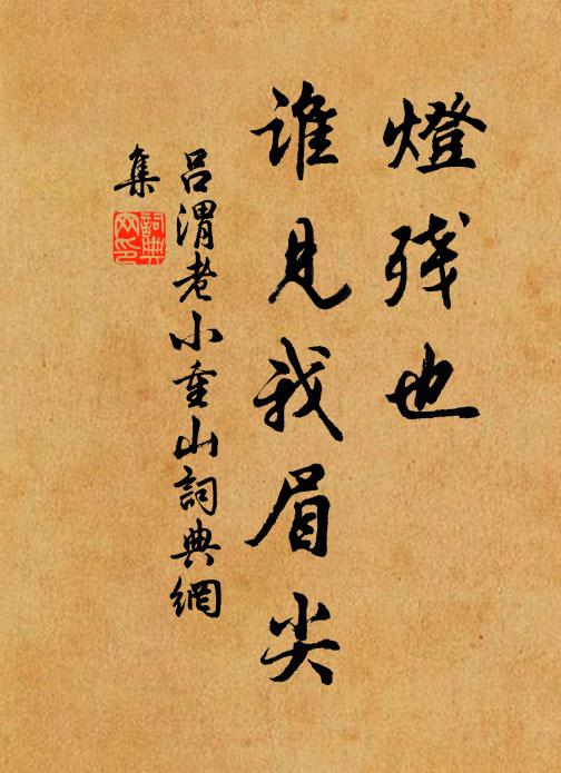 彼雉斯開,帝坐中天 詩詞名句