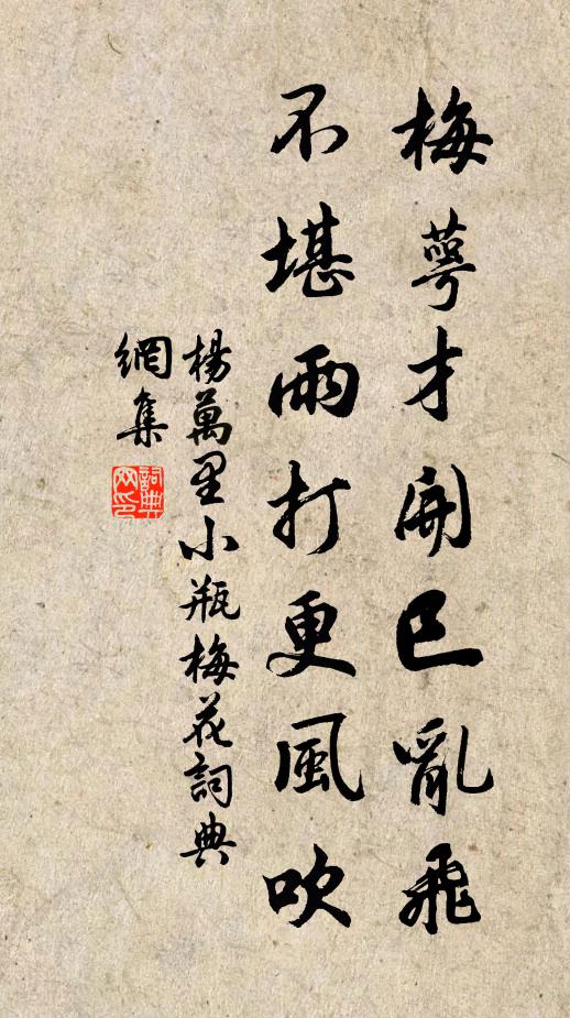 都人待千騎,快作謝公游 詩詞名句