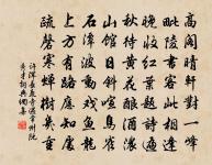 將赴京題陵陽王氏水居原文_將赴京題陵陽王氏水居的賞析_古詩文