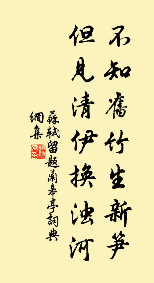 利孔至百出,小人私闔開 詩詞名句