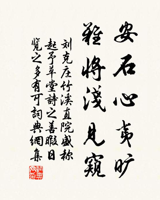 落花如有意,來去逐船流 詩詞名句