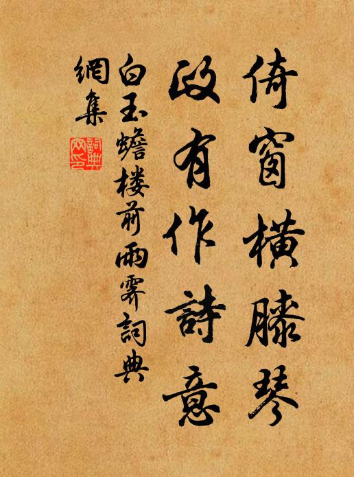 所用已卑賤，幸升君子堂 詩詞名句