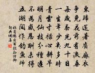 眺聽良多感,徙倚獨沾襟。 詩詞名句