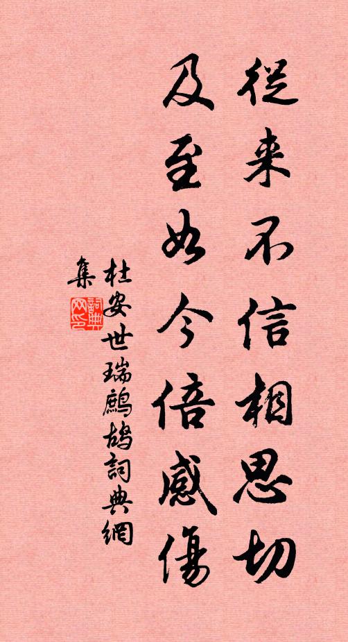 又聞堅誓約，不用講攻圍 詩詞名句