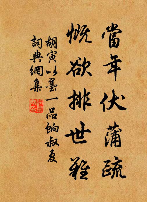 獨占二疏應未可,龍樓見擬覓分司 詩詞名句