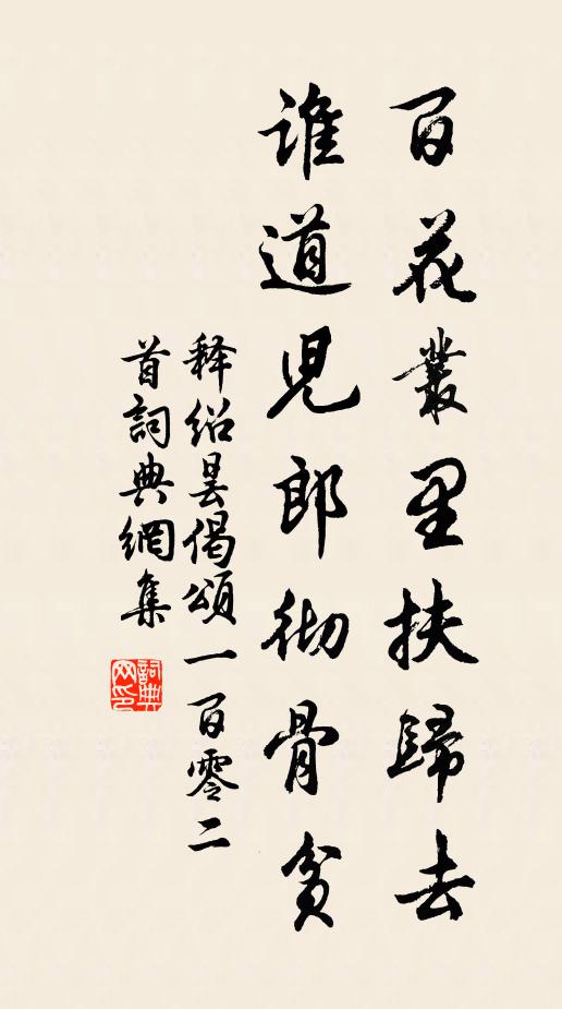 昔有邑人瑕邱仲，乃學張良游赤松 詩詞名句