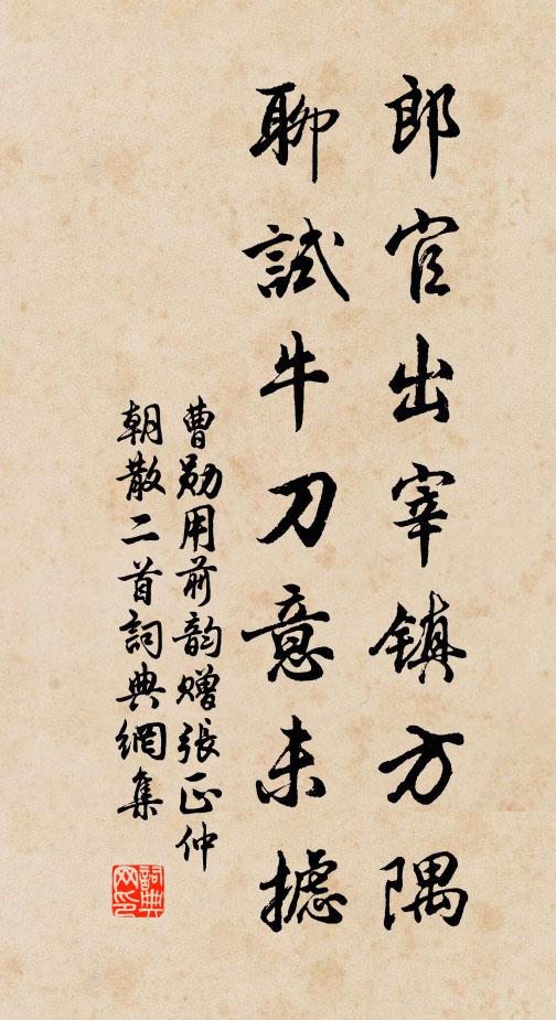 碧草護壇麏有跡，紅桃照井水浮香 詩詞名句