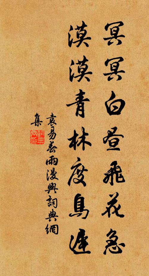 立法所以靜亂 詩詞名句