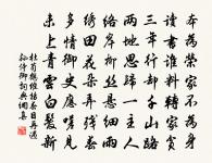 舟浮江海達於淮,不盡詞源袞袞來 詩詞名句