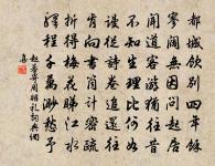 細字頻傳幽怨,凝缸長照單棲 詩詞名句