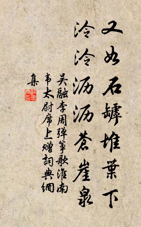 自慚非賈傅，宣室詎重求 詩詞名句