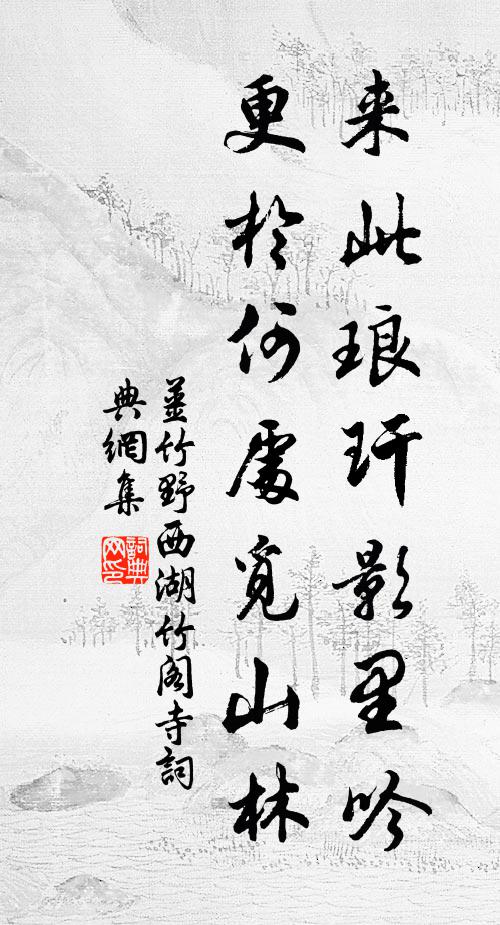 五福從來先說壽 詩詞名句