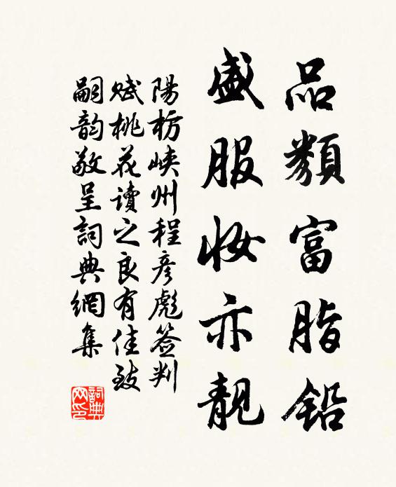 庵居蔬食,不與世相聞 詩詞名句