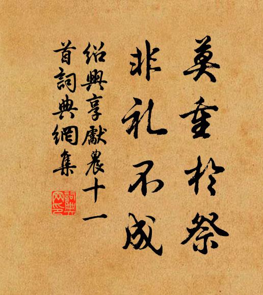 絆倒恩山,打摧愛獄 詩詞名句